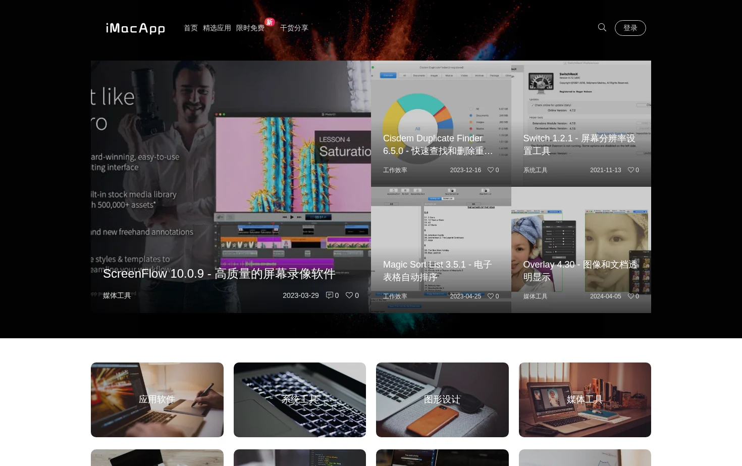 优秀Mac应用软件分享 页面快照